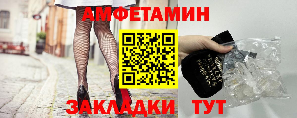 Амфетамин Розовый Луга