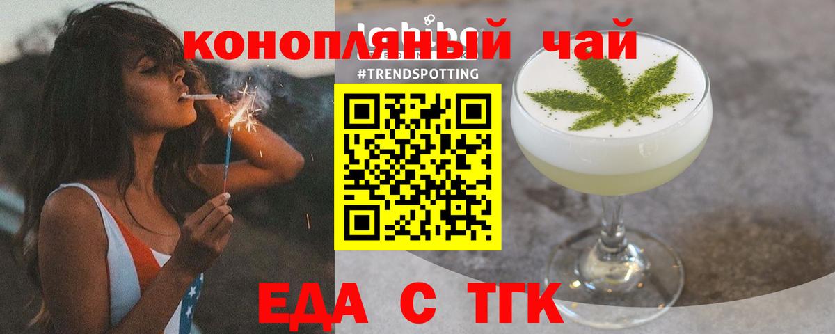 Луга  Еда ТГК марихуана  Вход с VPN 