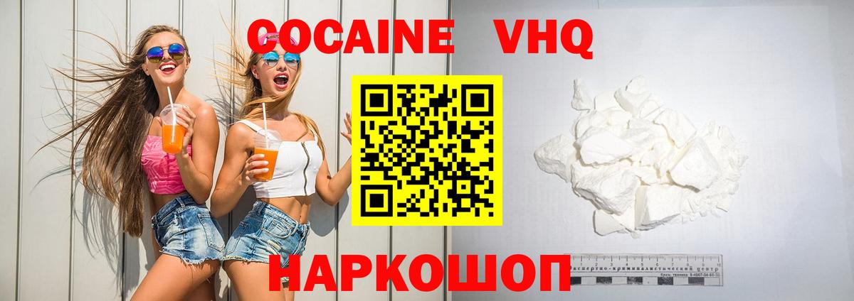 где найти наркотики  КОКАИН  Вход с VPN  Кокаин Columbia  Кокаин VHQ  Луга 