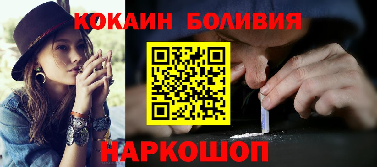 Кокаин FishScale Луга