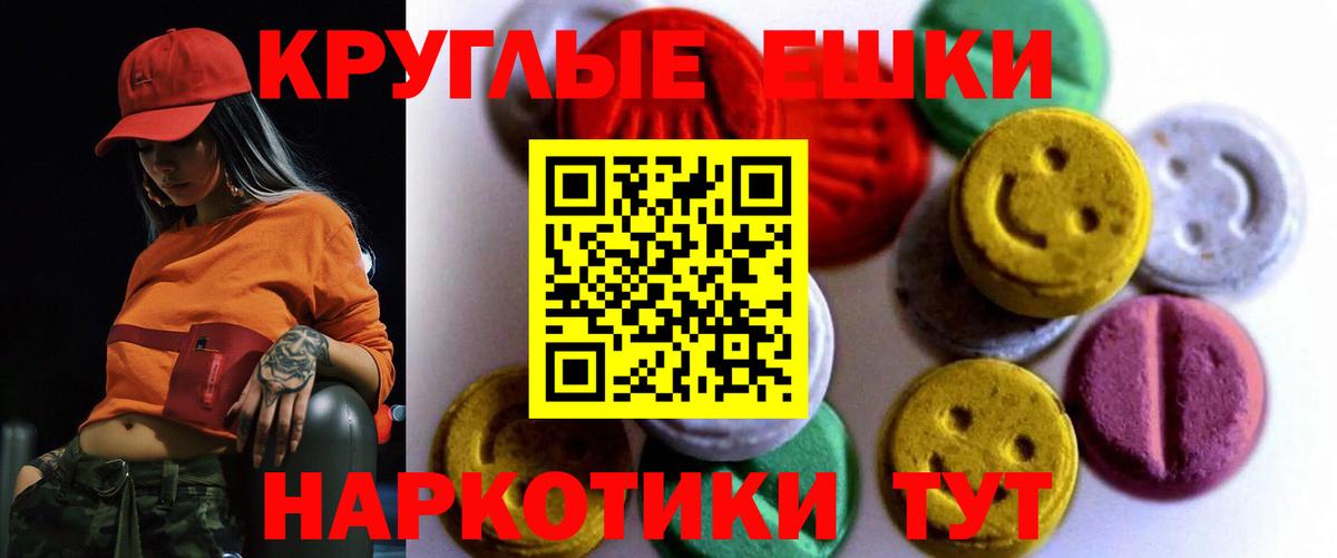 ЭКСТАЗИ TESLA  Вход с VPN  Ecstasy VHQ  Ecstasy  Луга 