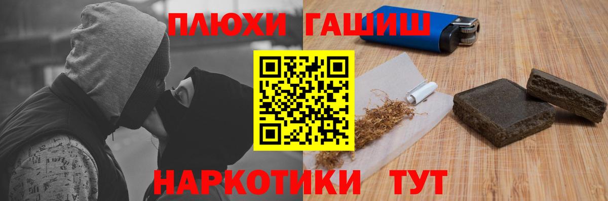 ГАШИШ индика сатива  ГАШ  Луга  Вход с VPN  ГАШ Cannabis 