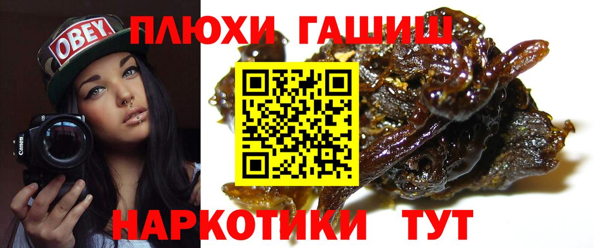 ГАШИШ Cannabis Луга