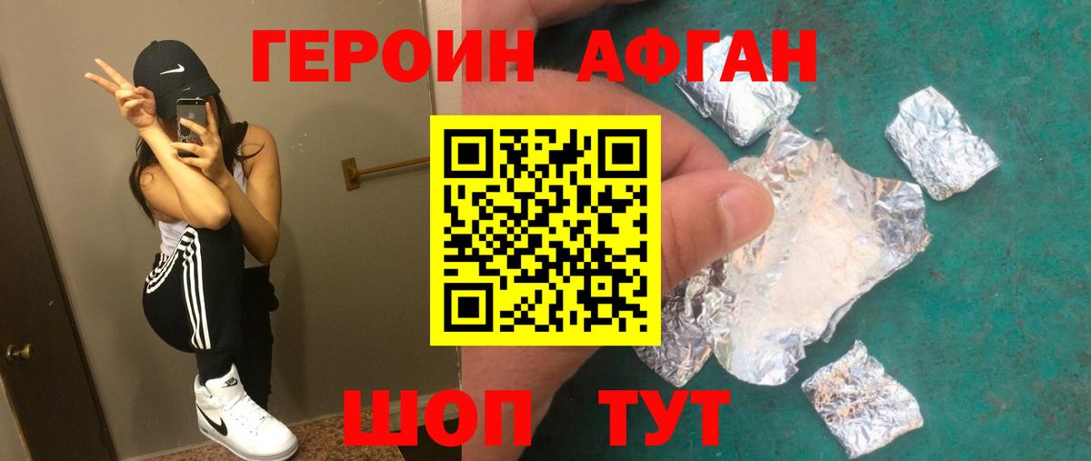 ГЕРОИН VHQ Луга