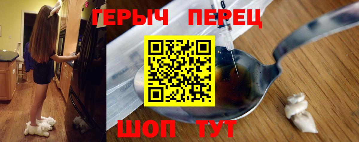 Луга  Героин герыч  ГЕРОИН  Вход с VPN 