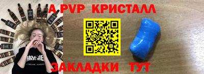 кристаллы Заволжье