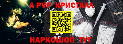 ALPHA-PVP Заводоуковск
