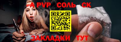 кристаллы Заволжье