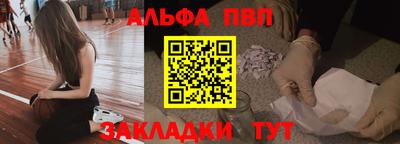 ALPHA-PVP Заводоуковск
