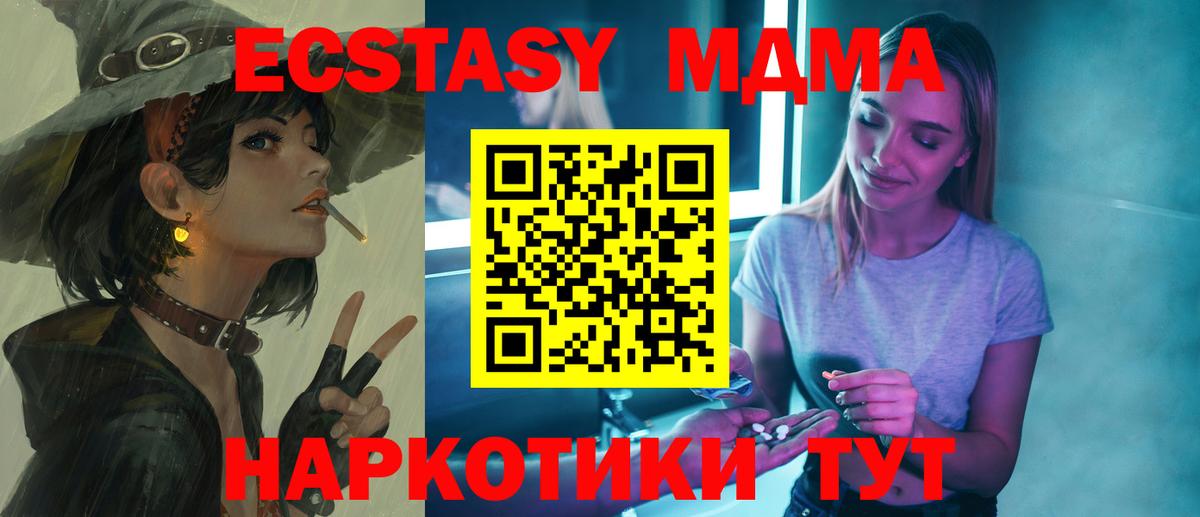 MDMA молли  Вход с VPN  Луга  МДМА молли 
