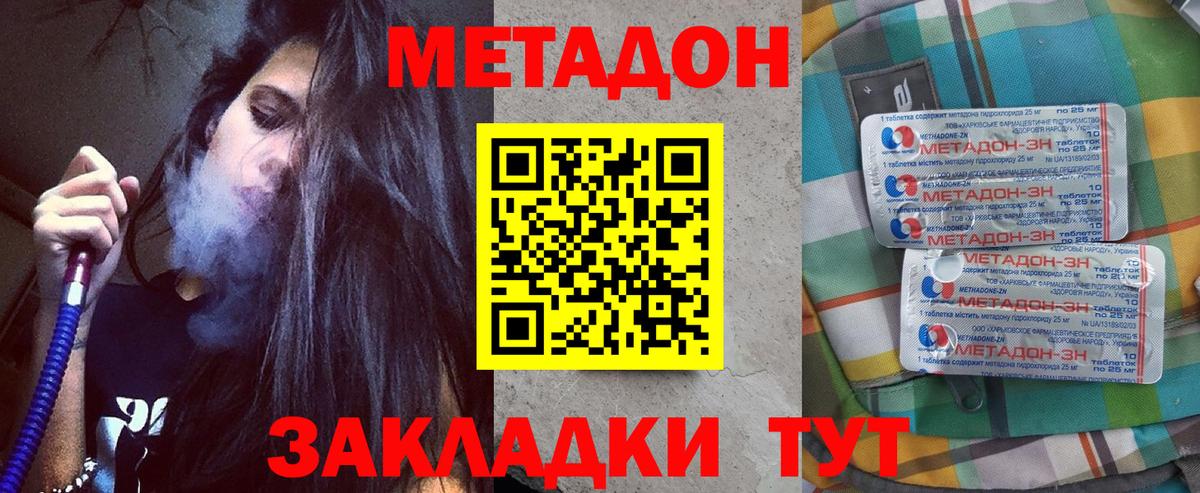 Луга  МЕТАДОН белоснежный  Метадон VHQ  Вход с VPN 