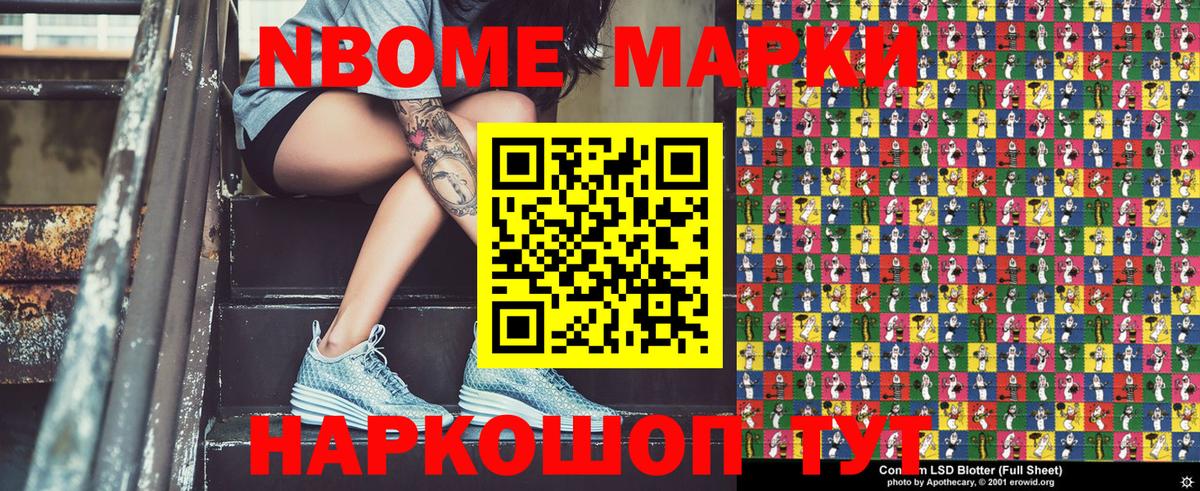 Луга  Марки NBOMe 1500мкг  Марки 25I-NBOMe  Вход с VPN  Марки NBOMe 1500мкг 
