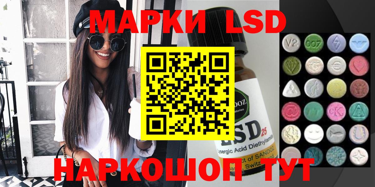 Наркотические марки 1500мкг Луга