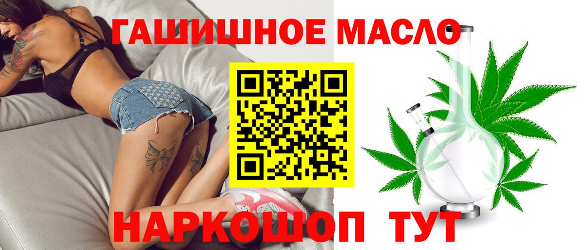 Луга  ТГК концентрат  Вход с VPN  продажа наркотиков  ТГК гашишное масло 